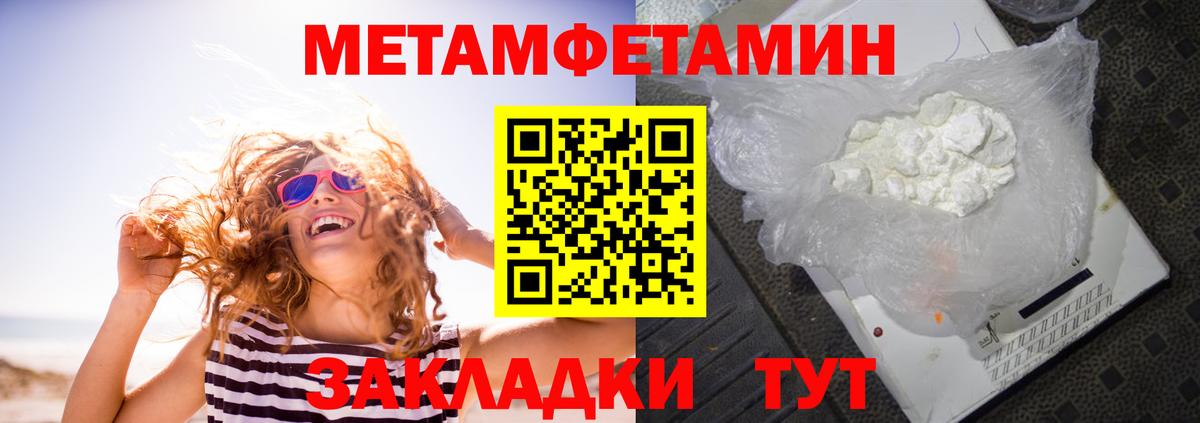 Знаменск  АМФЕТАМИН Розовый  Вход с VPN 