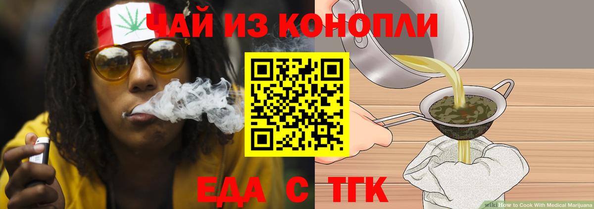 Знаменск  Canna-Cookies конопля  Вход с VPN 