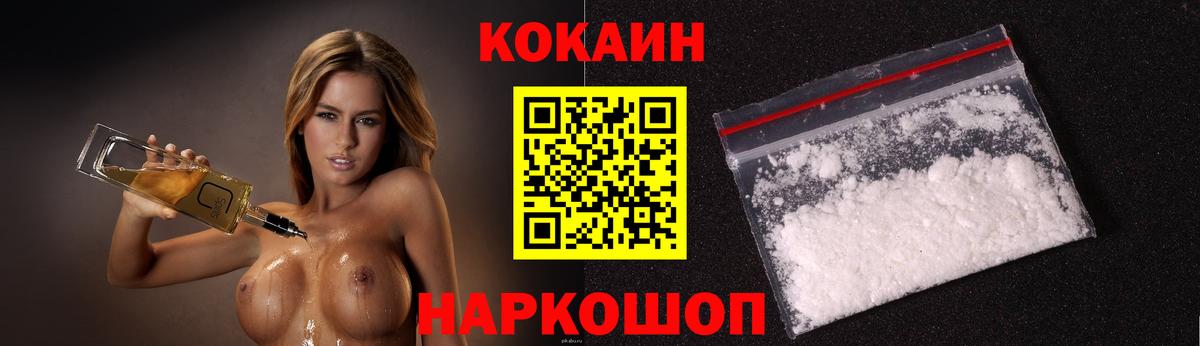 Cocaine  КОКАИН 98%  Вход с VPN  Кокаин VHQ  Знаменск 