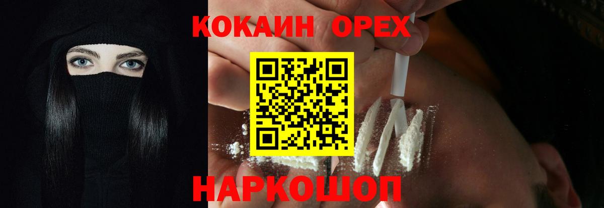 Кокаин Fish Scale Знаменск