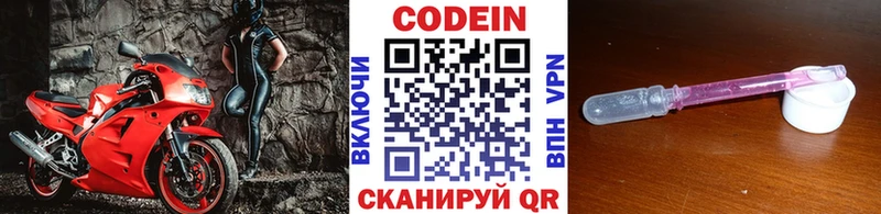 Кодеин напиток Lean (лин)  Знаменск 