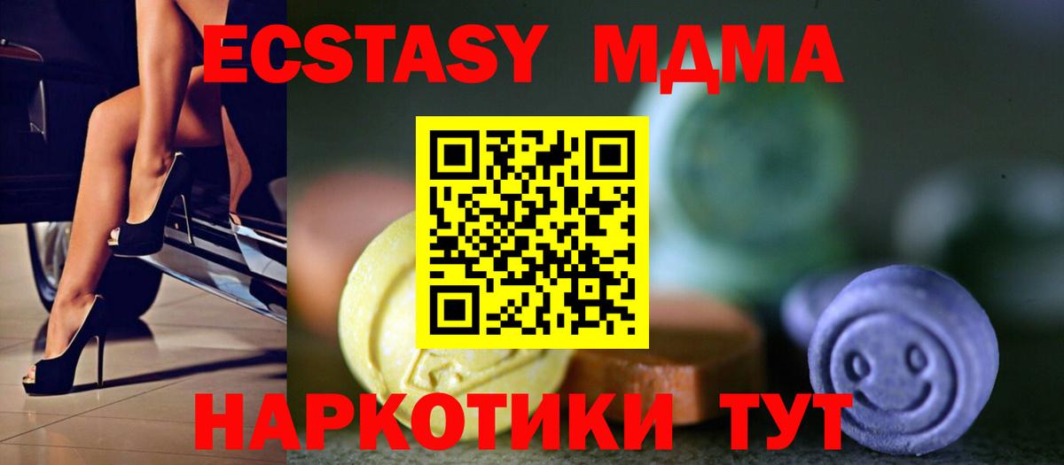 Экстази Punisher  Вход с VPN  Ecstasy 300 mg  Знаменск 