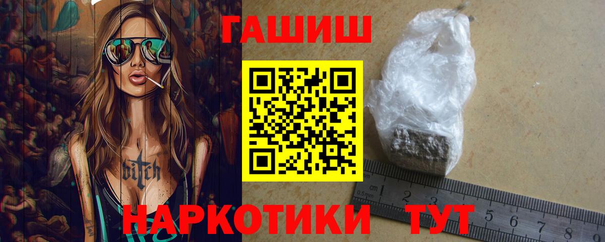ГАШ Cannabis  Гашиш хэш  Вход с VPN  Знаменск 