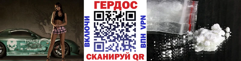ГЕРОИН белый  Знаменск 