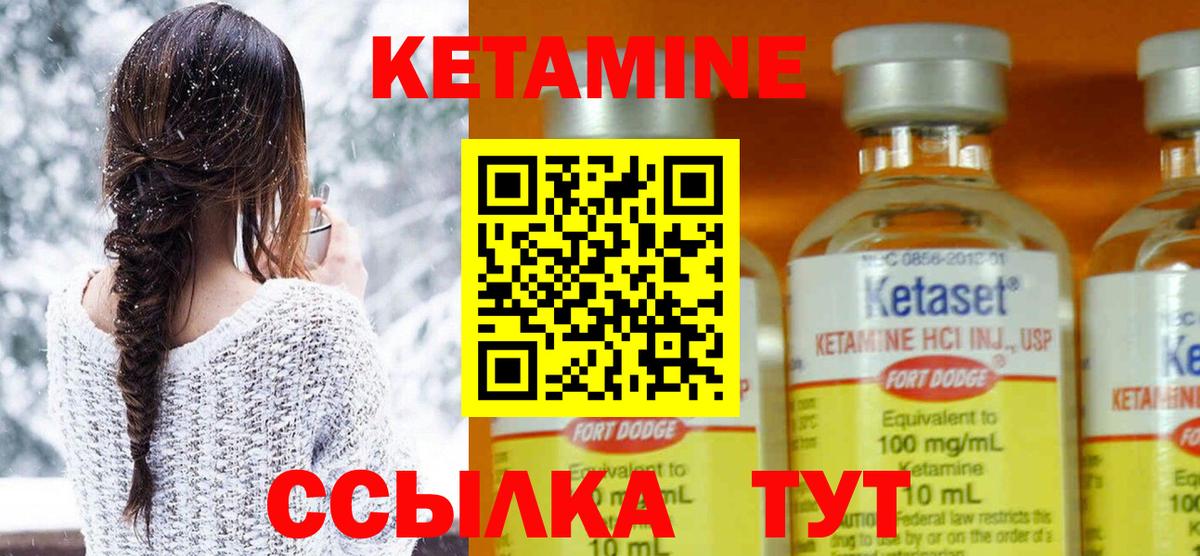 Кетамин ketamine  Вход с VPN  КЕТАМИН ketamine  Знаменск 