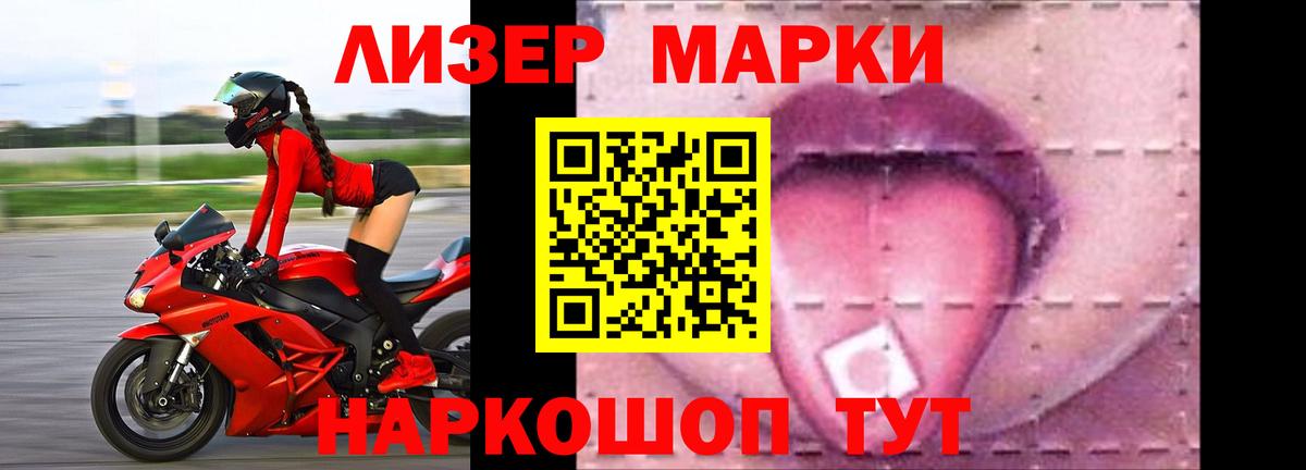 ЛСД экстази кислота Знаменск