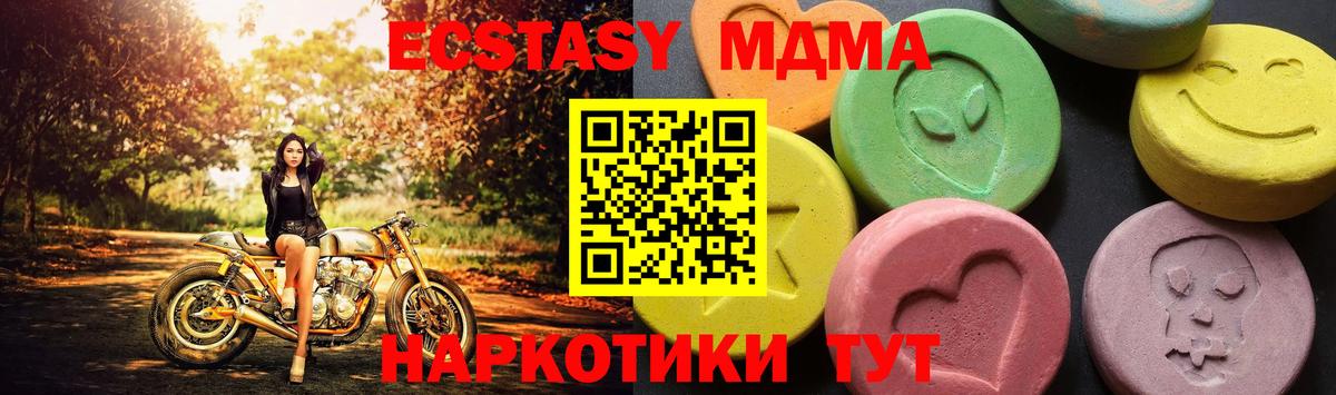 Знаменск  МДМА Molly  Вход с VPN 