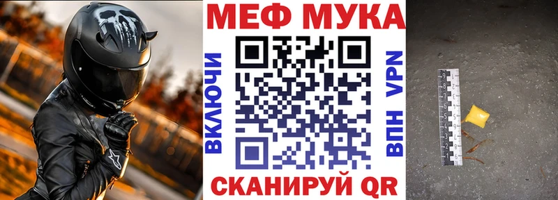 Мефедрон VHQ Знаменск