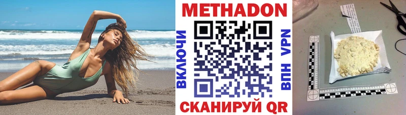 ссылка на мегу   Знаменск  Метадон кристалл 