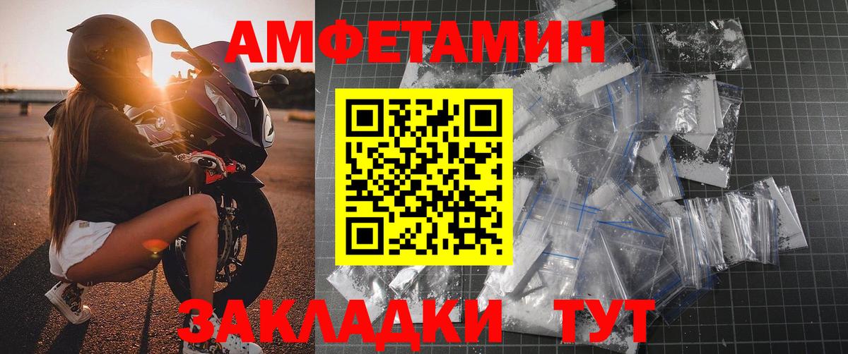 МЕТАМФЕТАМИН  Первитин кристалл  Вход с VPN  Знаменск  Первитин кристалл 