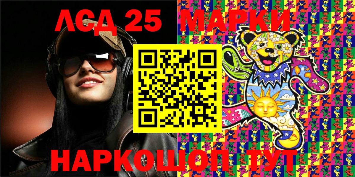 Знаменск  Марки 25I-NBOMe 1,5мг  Вход с VPN  Марки 25I-NBOMe 1,5мг 