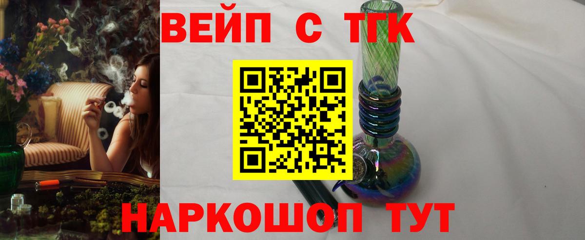 Знаменск  где можно купить   Дистиллят ТГК Wax  Вход с VPN  ТГК THC oil 