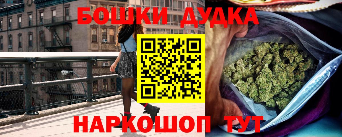 Шишки марихуана гибрид  Бошки Шишки марихуана  Бошки Шишки ГИДРОПОН  Вход с VPN  Знаменск 